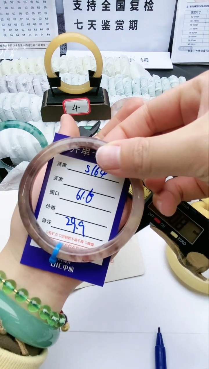 【闪购商品】石英质玉手镯未镶嵌S164-61.6