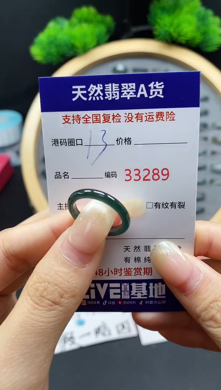 【闪购商品】翡翠戒指未镶嵌天然翡翠戒圈3289