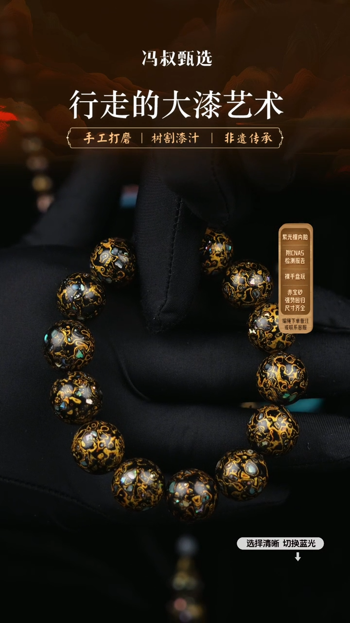 【闪购商品】【七巷大漆】1.5螺钿-15