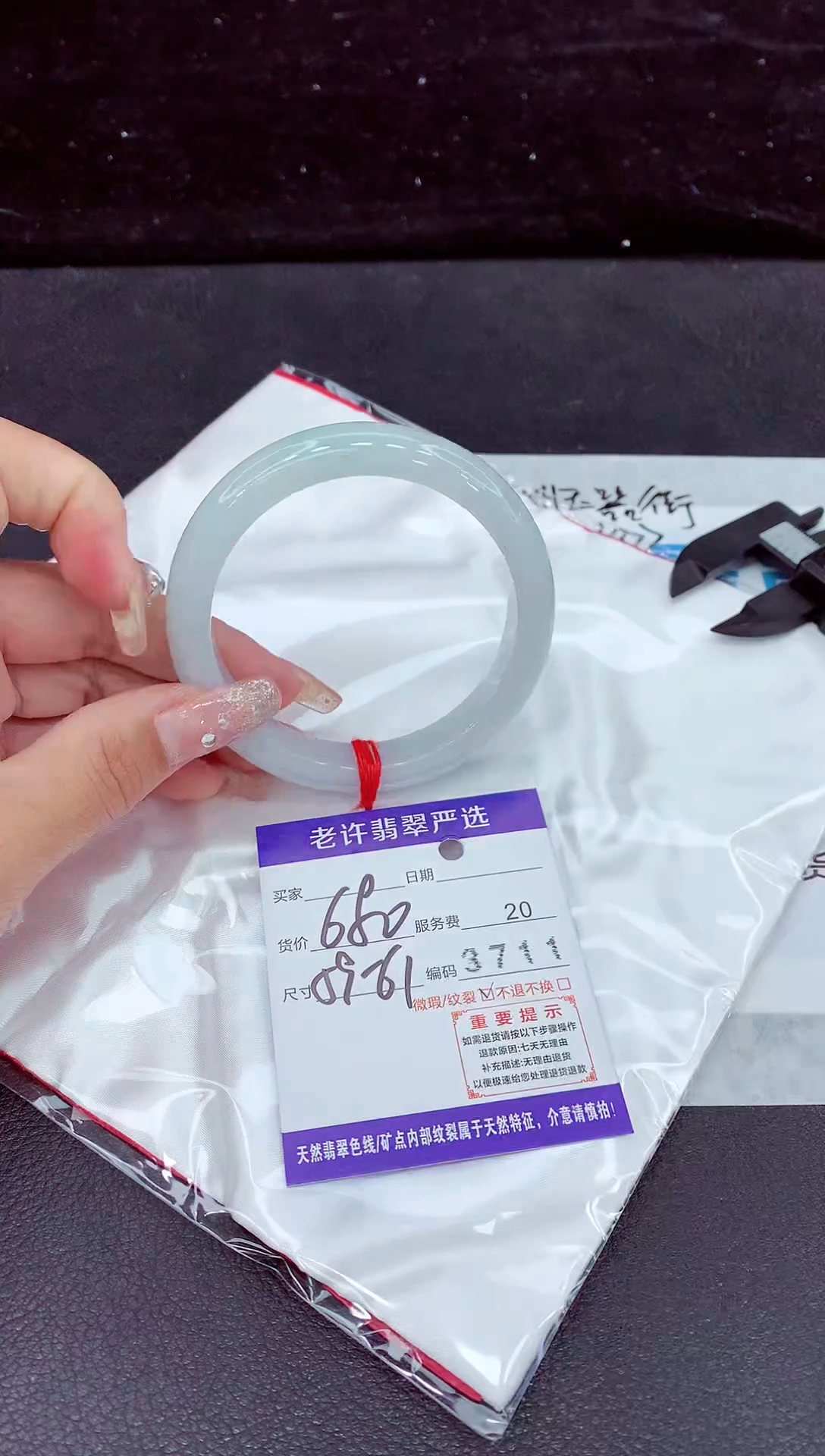 未镶嵌手镯翡翠1