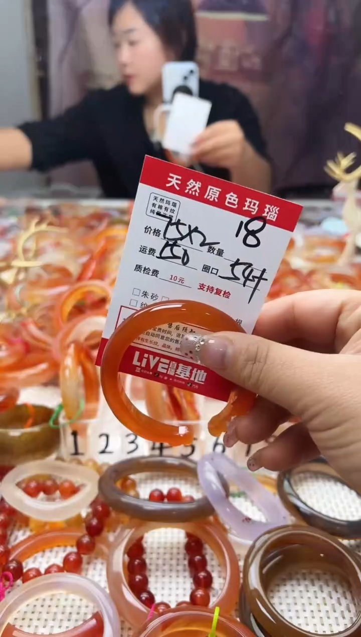 手镯玛瑙/玉髓未镶嵌汪***冰18