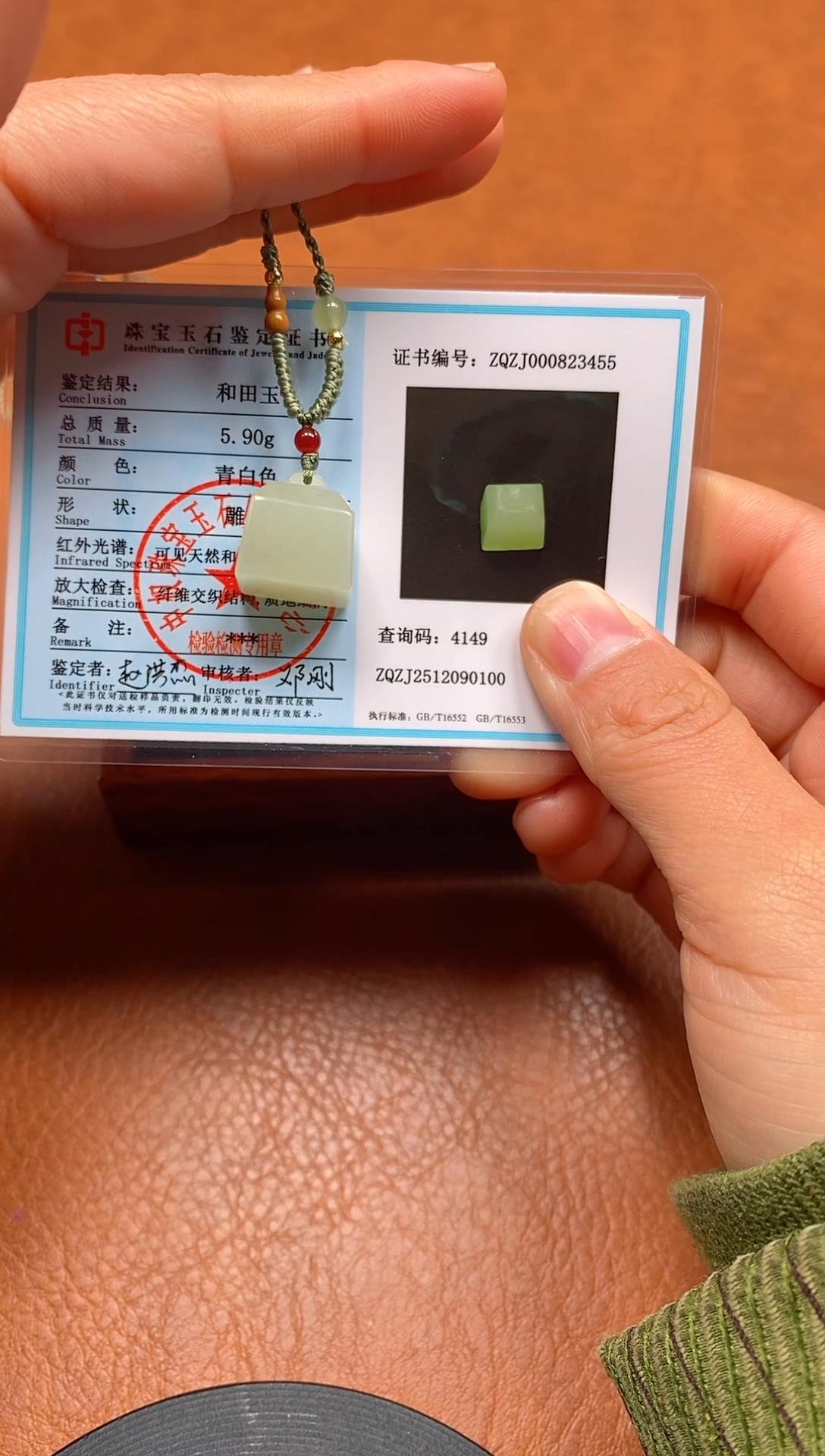 颈饰未镶嵌和田玉和田玉青海料印章