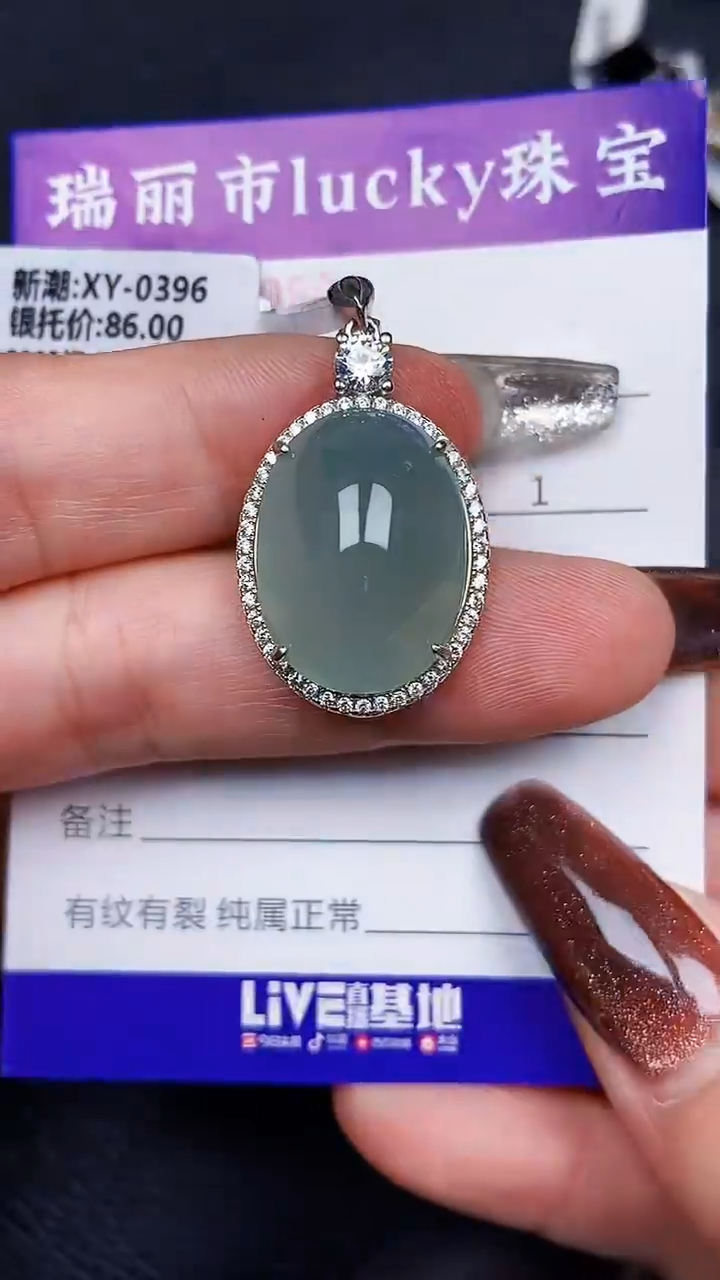 颈饰银S925镶嵌翡翠2059