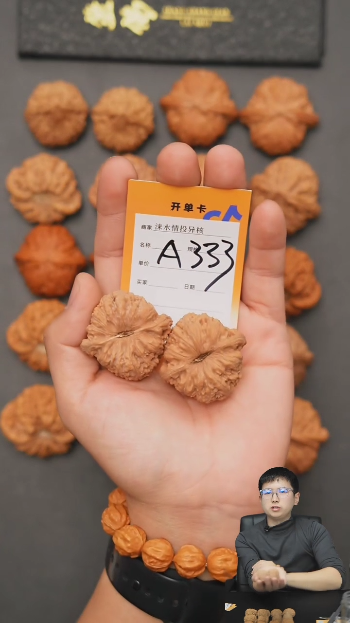 【闪购商品】文玩核桃把件泥鳅背