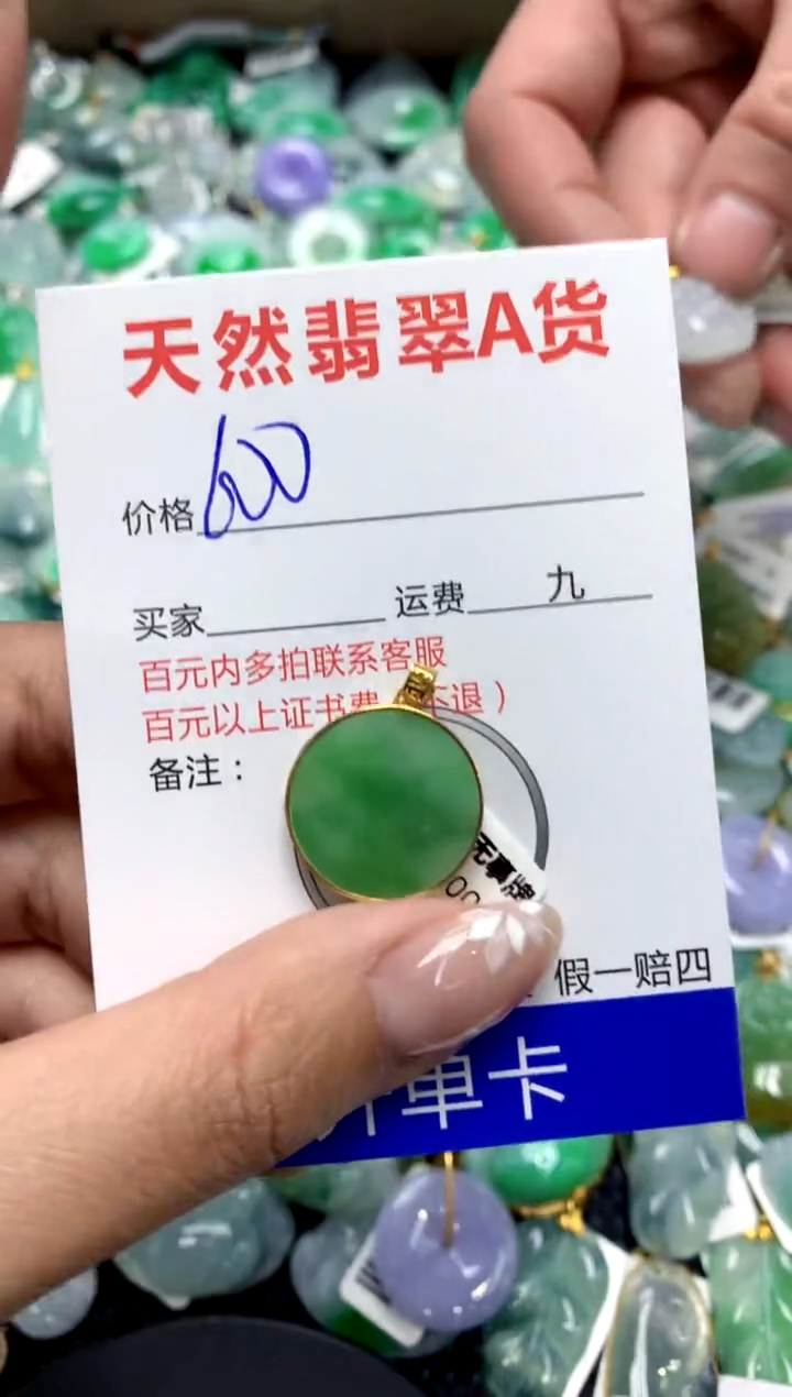 【闪购商品】翡翠颈饰18K金镶嵌1111111111111111111