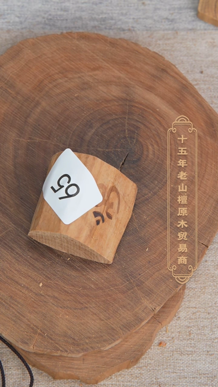 【闪购商品】檀香木其他泰米尔四抛料原木段61.4g 65