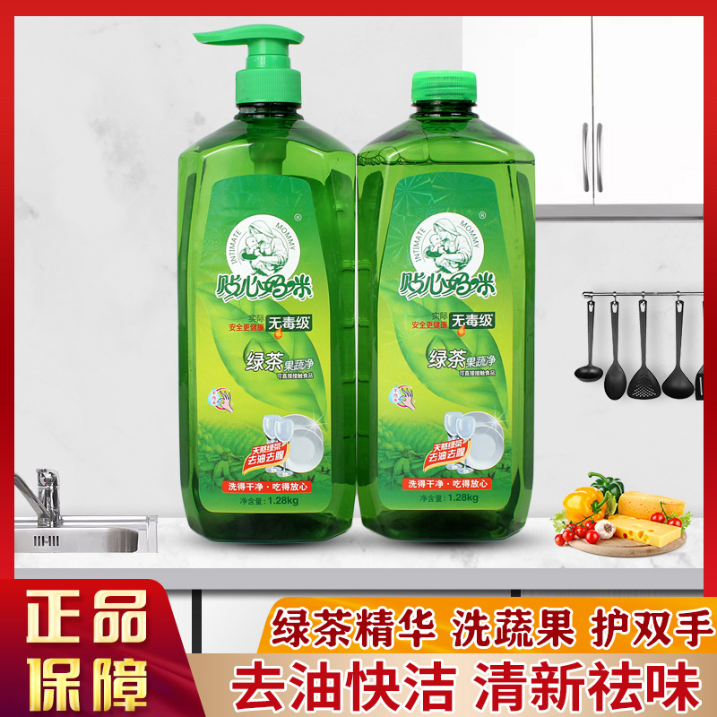贴心妈咪天然果蔬净去油污清洁无残留洗洁精