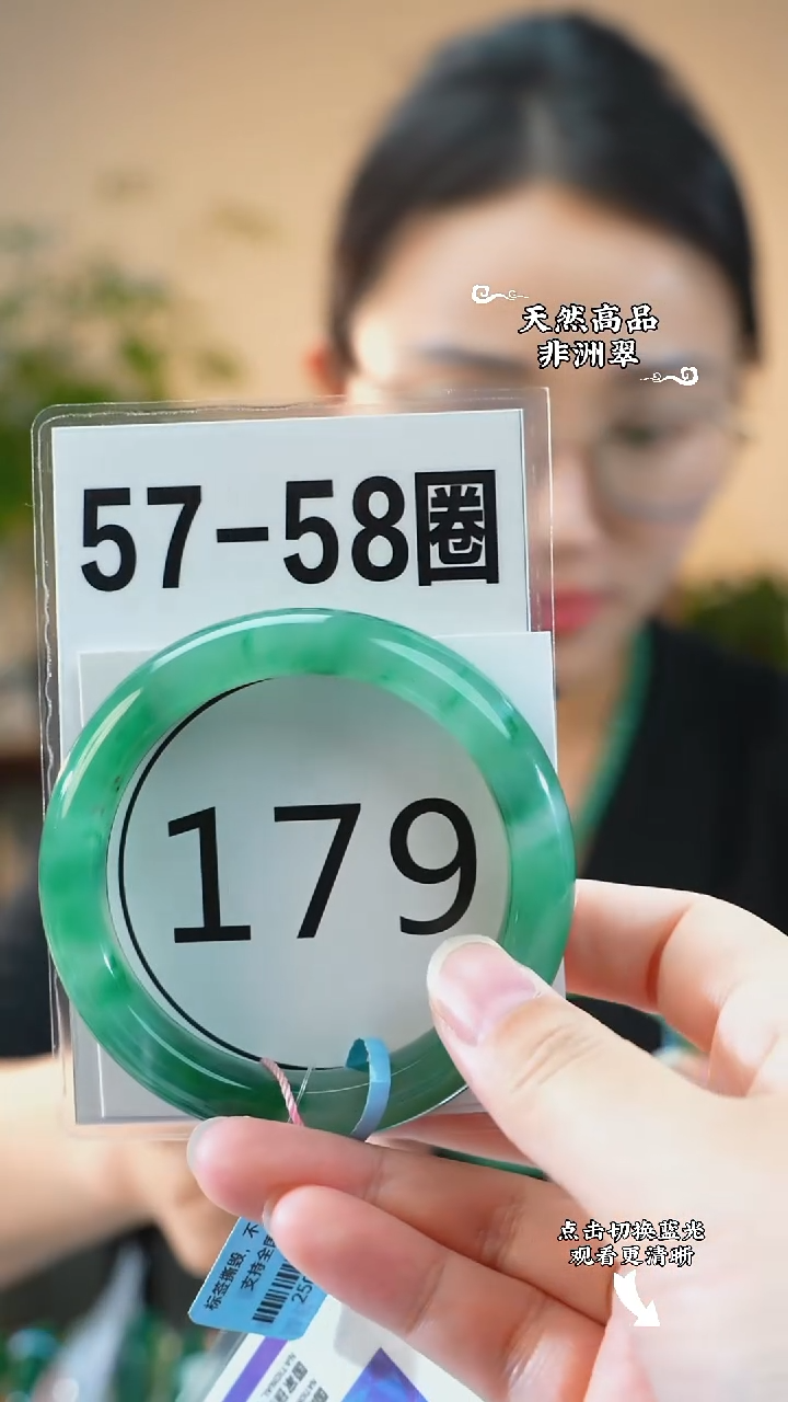未镶嵌手镯石英质玉（非洲翠）5758