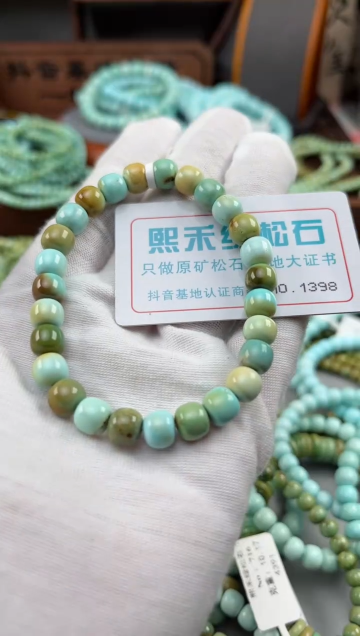 【闪购商品】绿松石松石未镶嵌1398