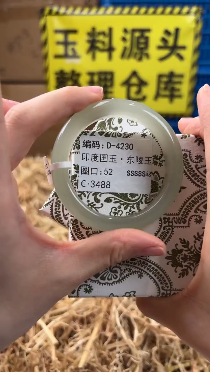 未镶嵌手镯石英质玉D-4230
