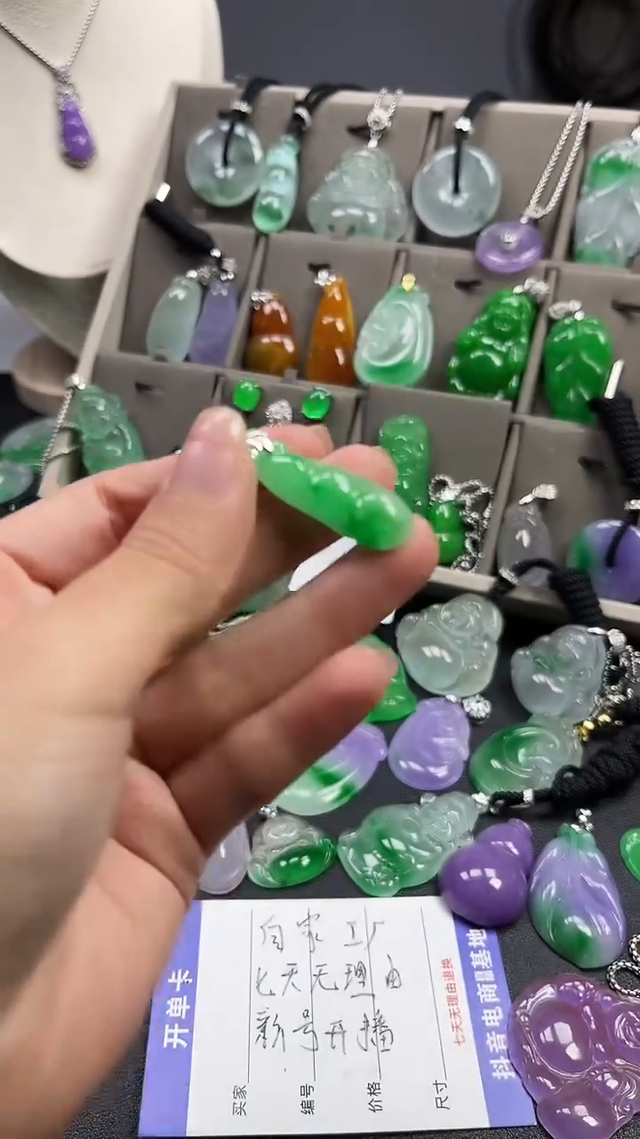 颈饰未镶嵌翡翠  所见即所得 一图一物