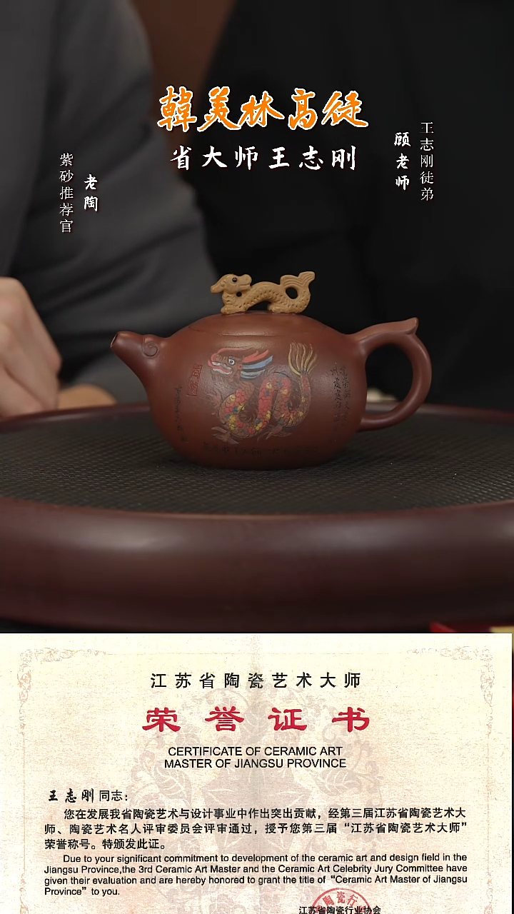 【闪购商品】紫砂茶壶陶FYZ80王志刚龙腾四海底槽清320