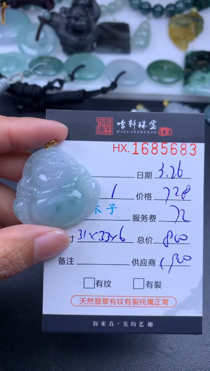 翡翠未镶嵌挂件哈轩 挂件1