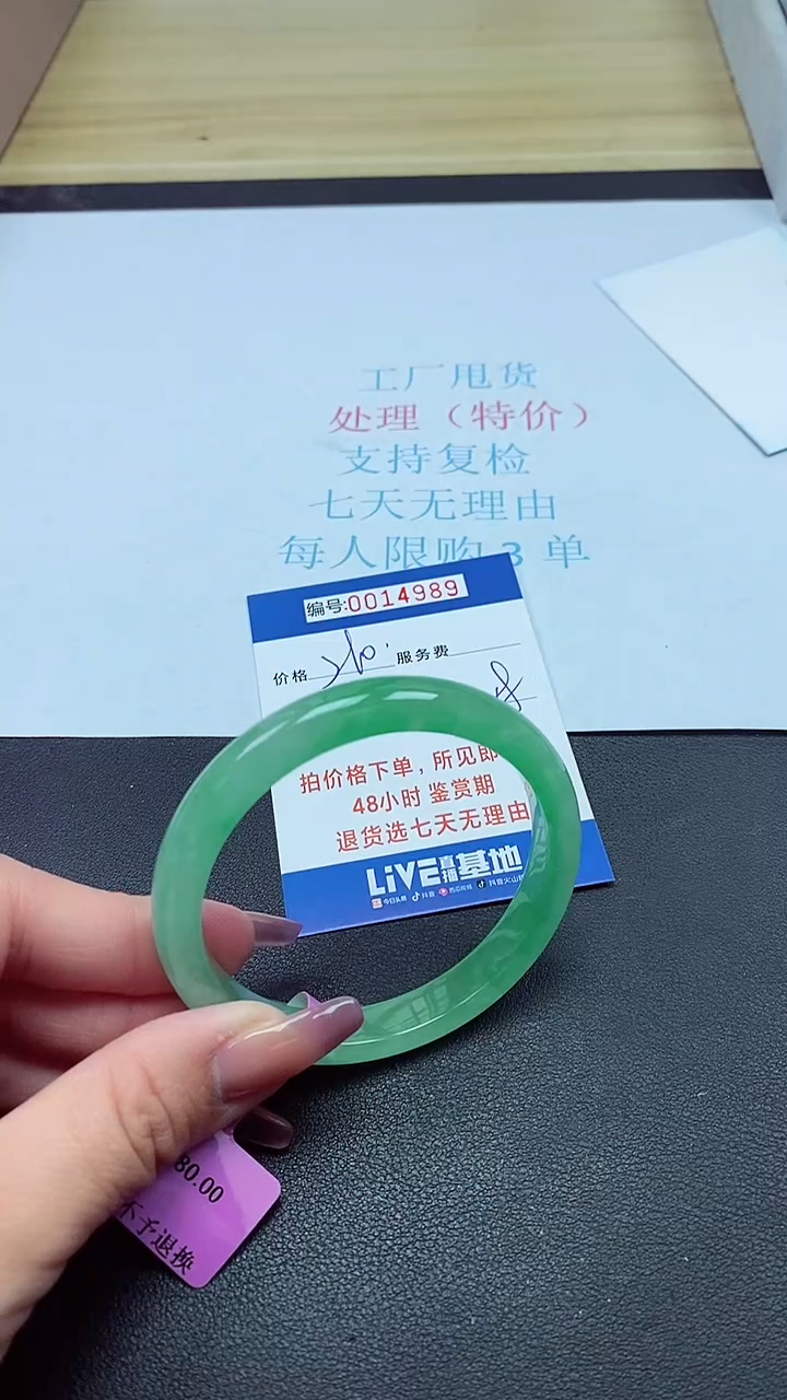 饰品以实物为准0014989