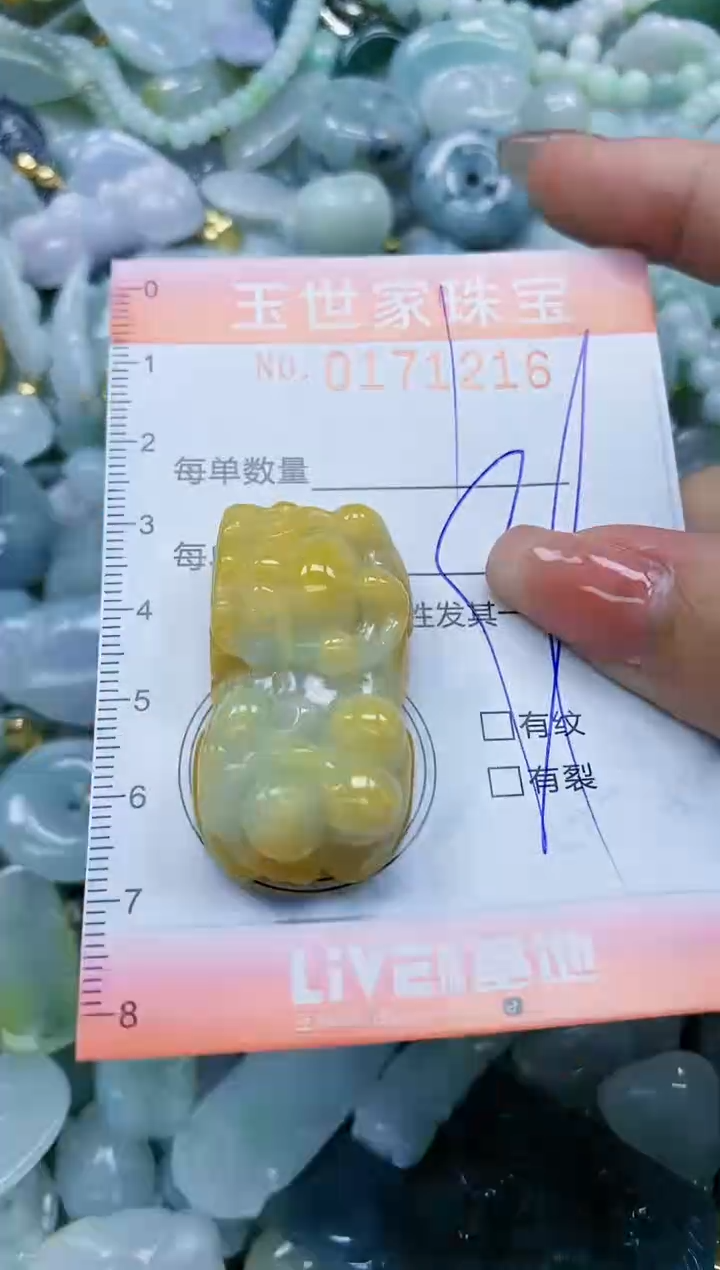 【闪购商品】翡翠颈饰未镶嵌闪购0171216