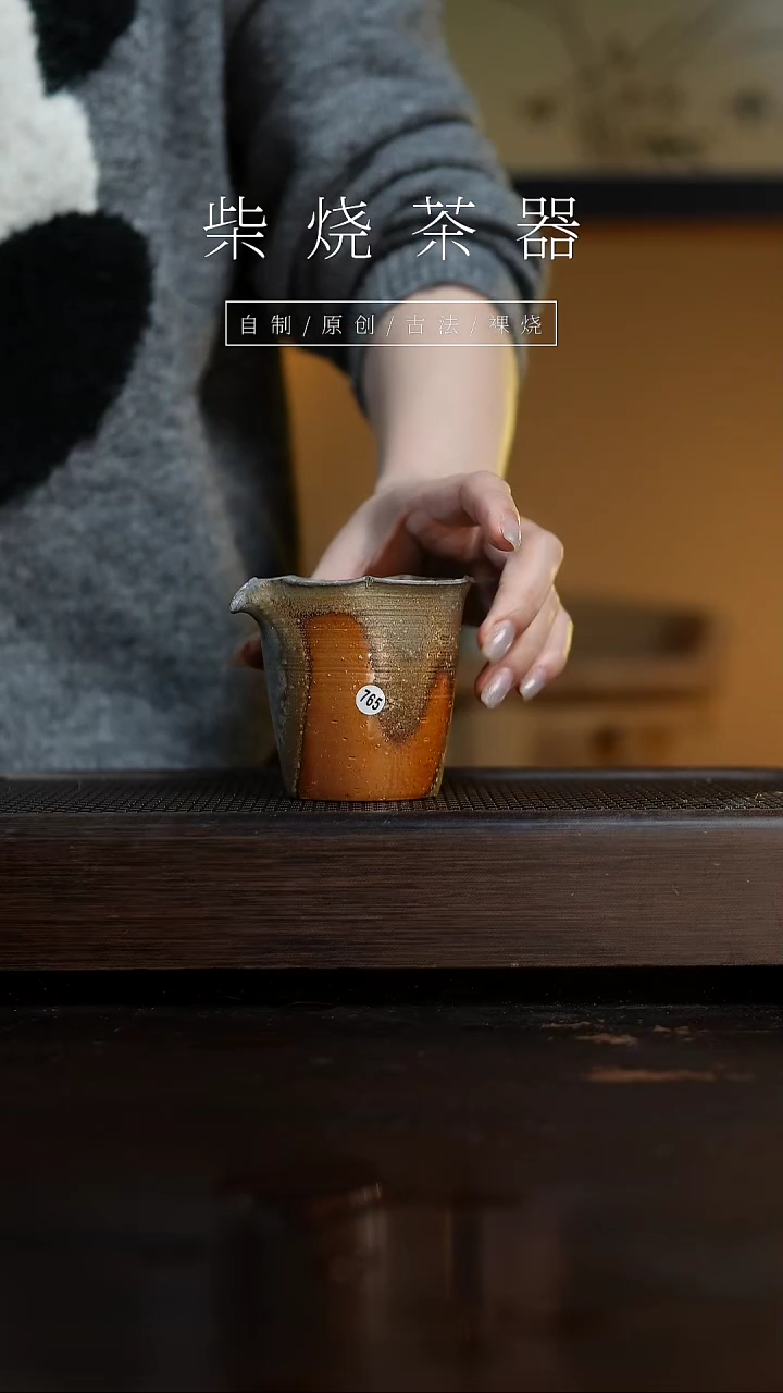 【闪购商品】公道765            