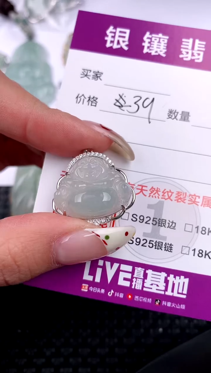 【闪购商品】翡翠颈饰银S925镶嵌吊坠