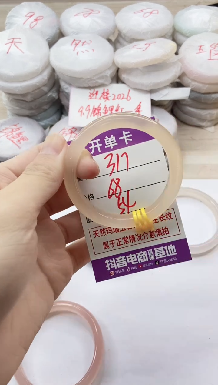 手镯玛瑙/玉髓未镶嵌317