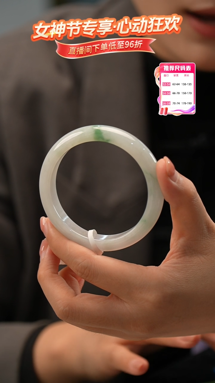 【闪购商品】翡翠手镯未镶嵌16号