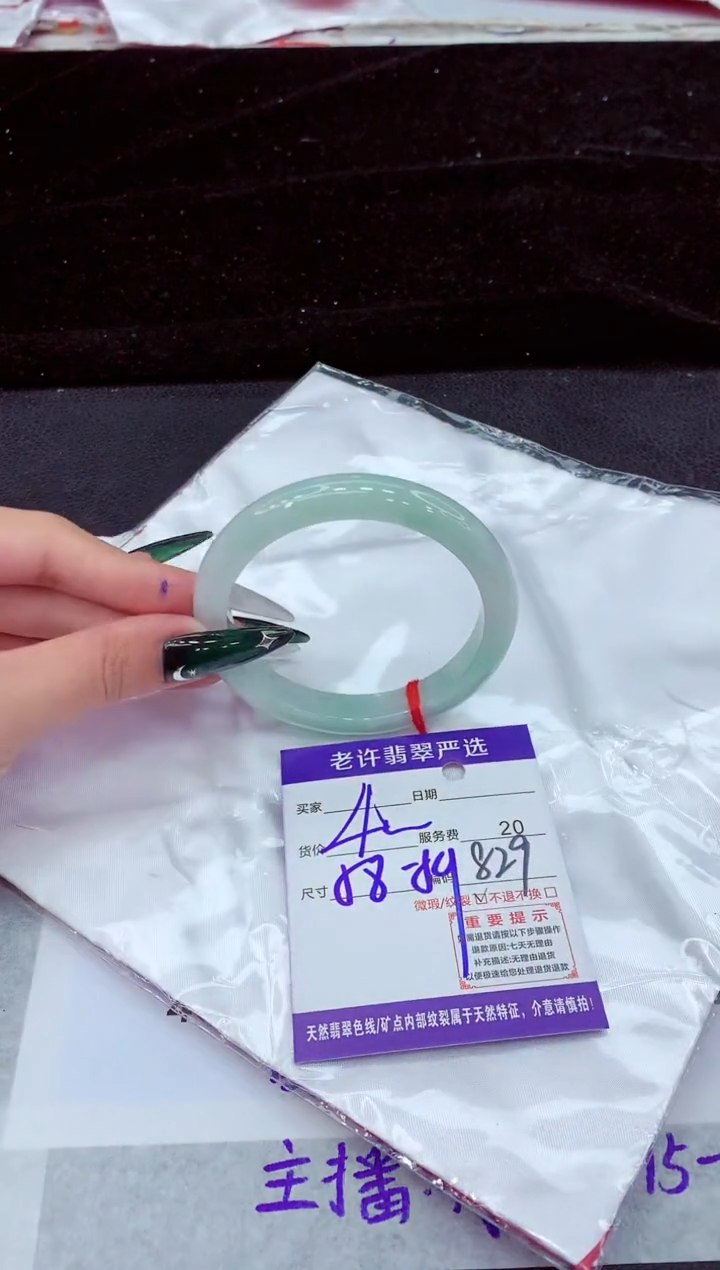 未镶嵌手镯翡翠1