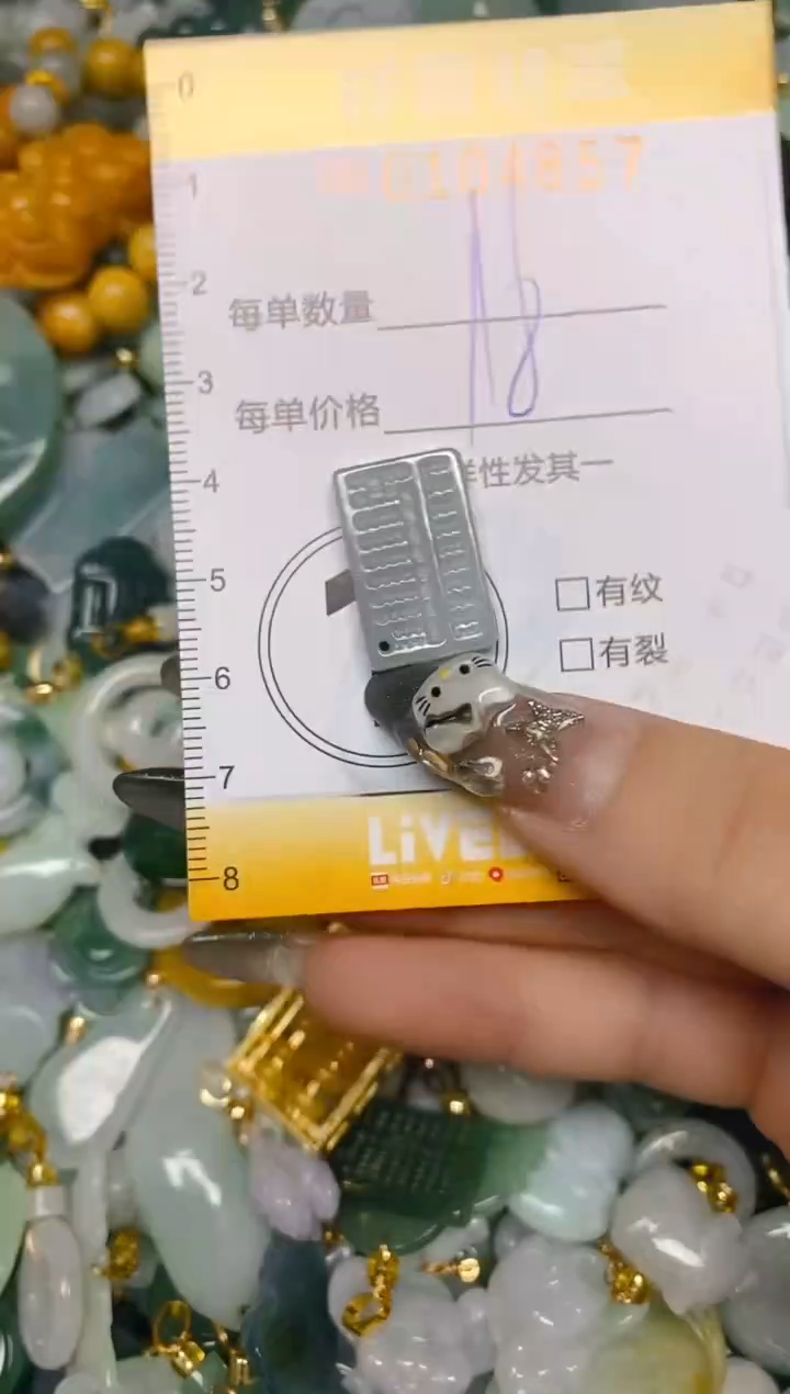 【闪购商品】翡翠颈饰未镶嵌闪购0104857