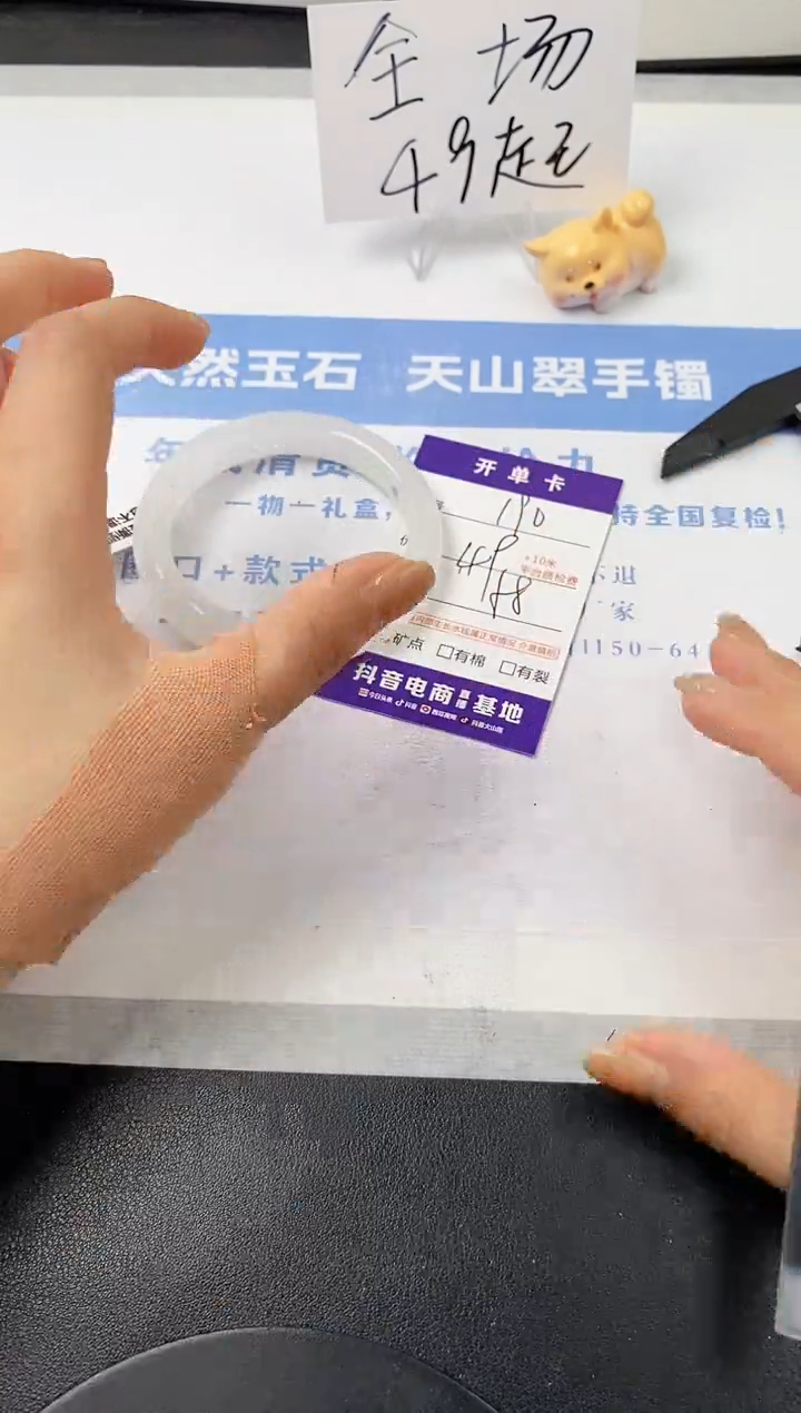 【闪购商品】石英质玉手镯未镶嵌s190-B