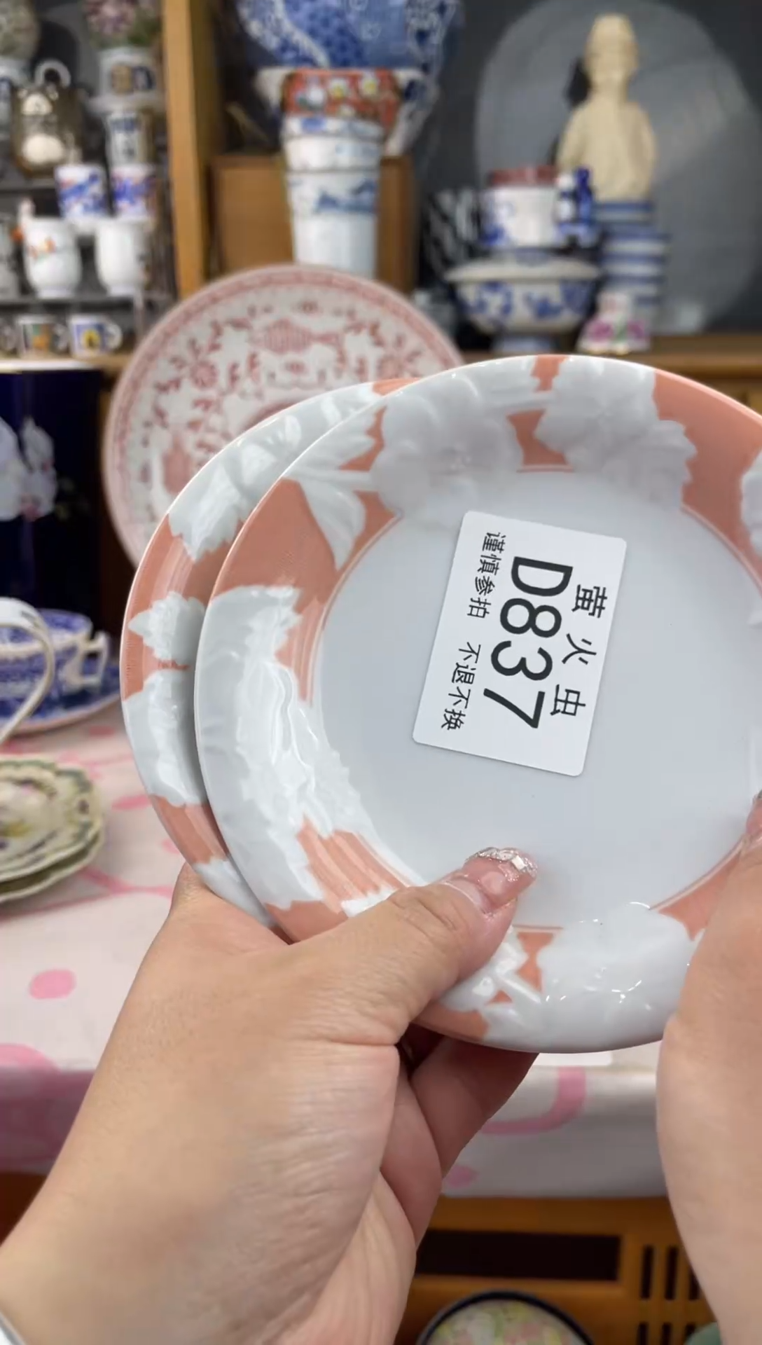 瓷片…****…DDDDDD瓷片837