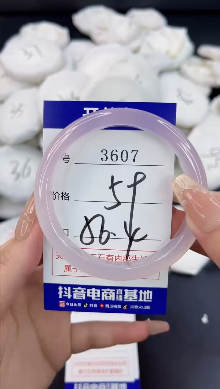 【闪购商品】玛瑙/玉髓手镯未镶嵌3607