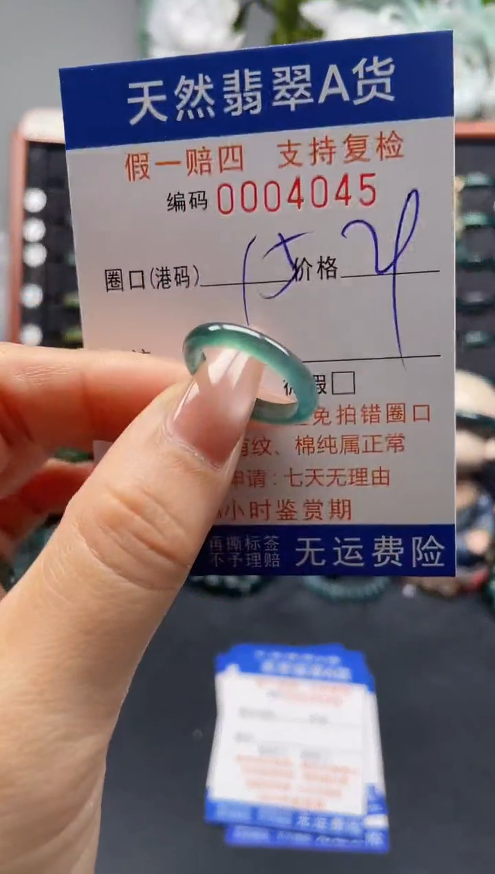 未镶嵌戒指翡翠15*4045