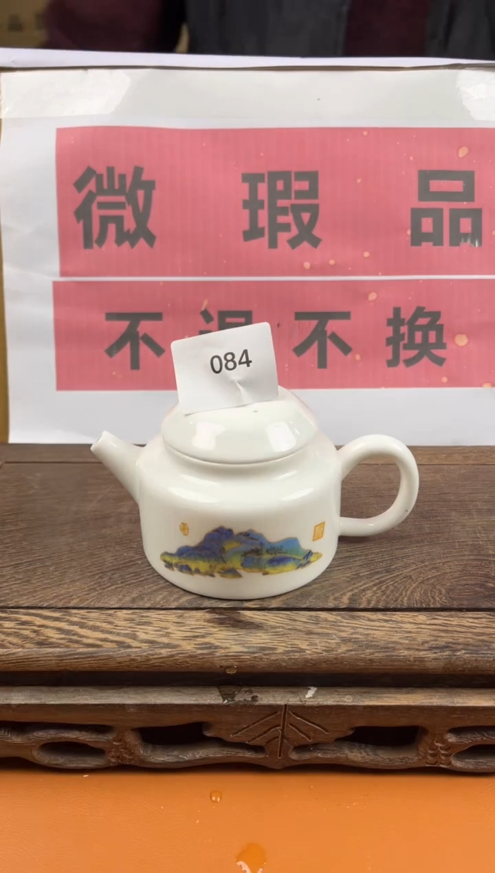 【闪购商品】瑕疵品瓷器 处理专场（不退不换）084