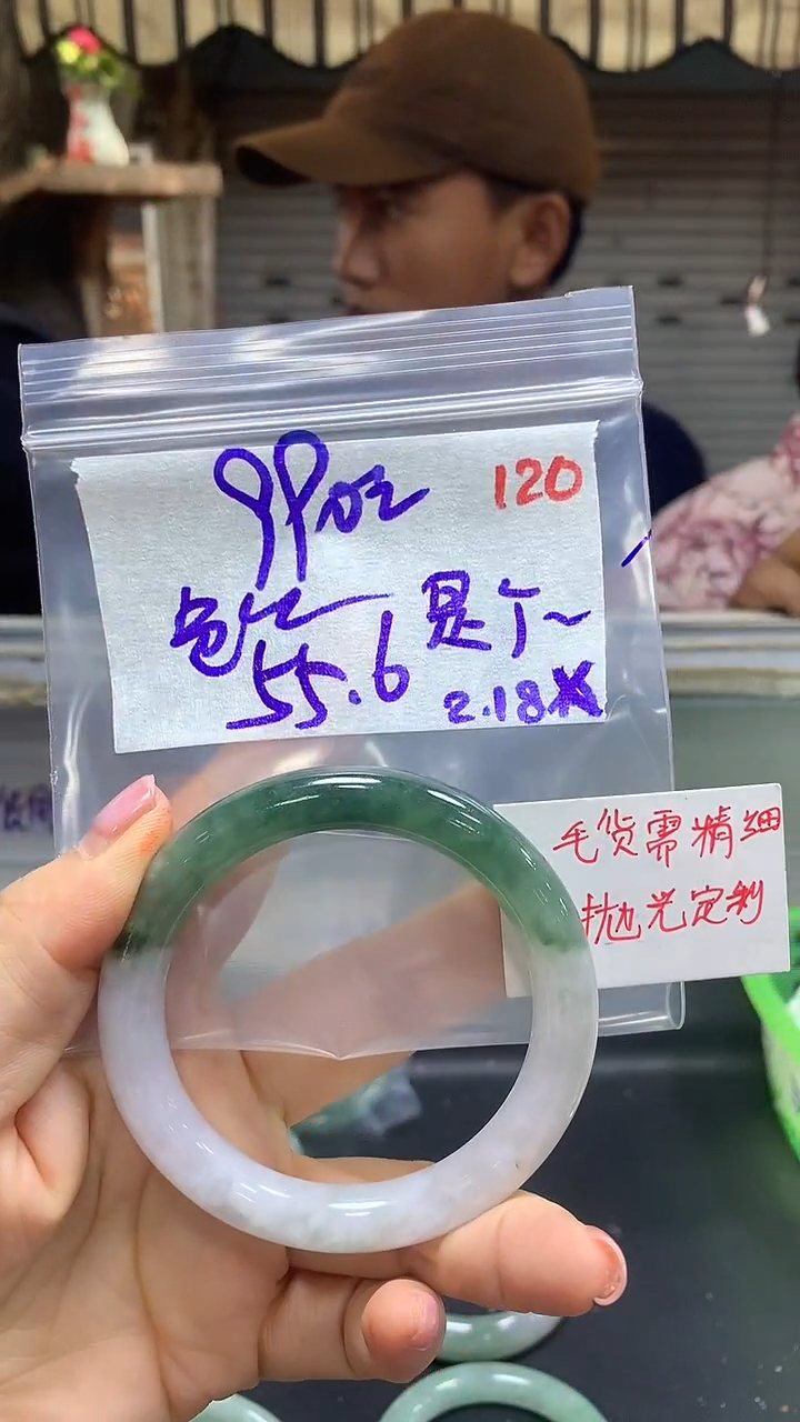 【闪购商品】定制翡翠未镶嵌毛货需精细抛光120+是+手镯+990元