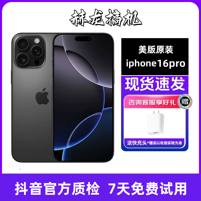 9新 Apple/苹果 9新 苹果iPhone16pro美版有锁双卡双待插卡即用