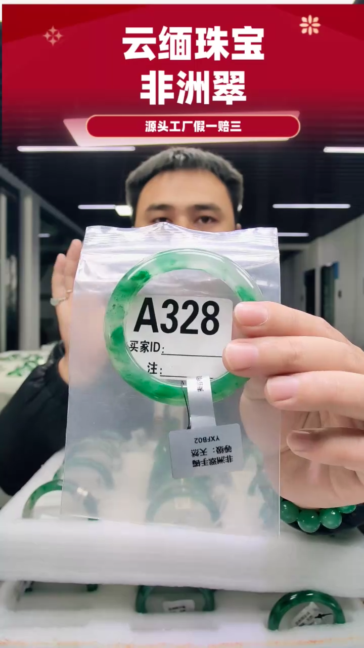 未镶嵌手镯石英质玉（非洲翠）56圈口A328