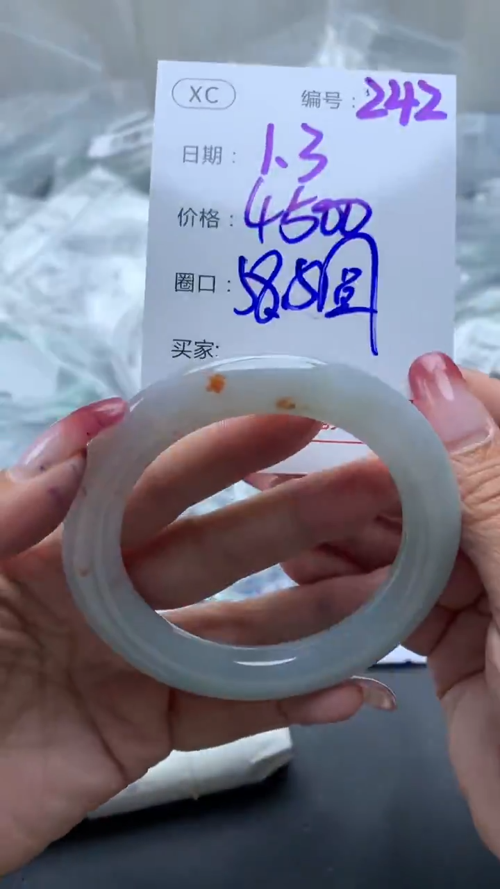 未镶嵌定制翡翠242手镯58.5+4500元+拍一发一