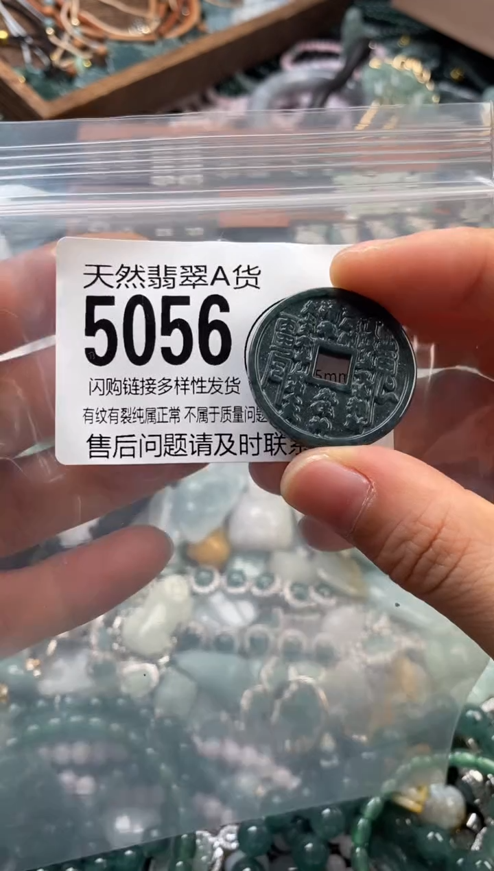 颈饰未镶嵌翡翠翡翠5056