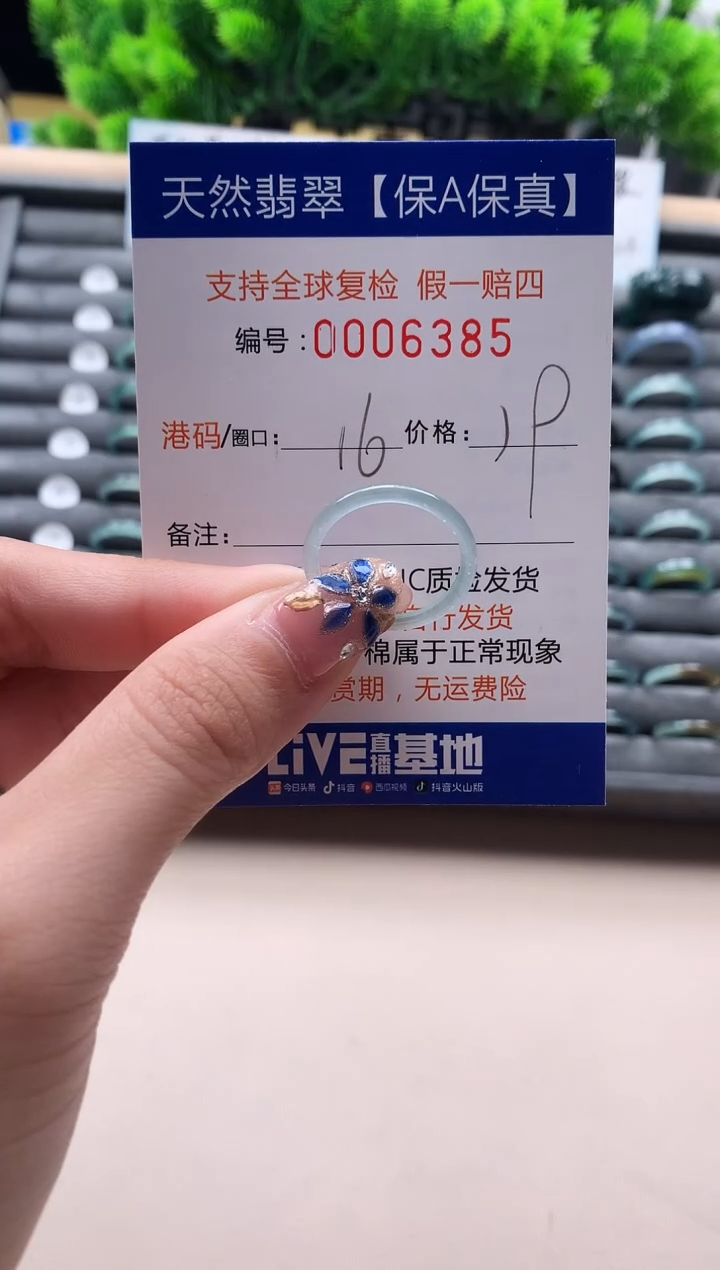 未镶嵌戒指翡翠天然  6385