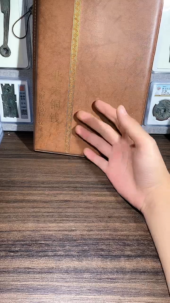 【闪购商品】铜历代 北宋大纲120枚