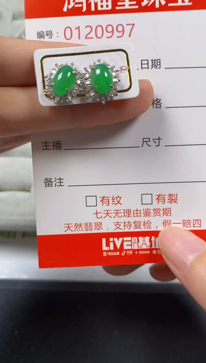 银S925镶嵌戒指翡翠0997