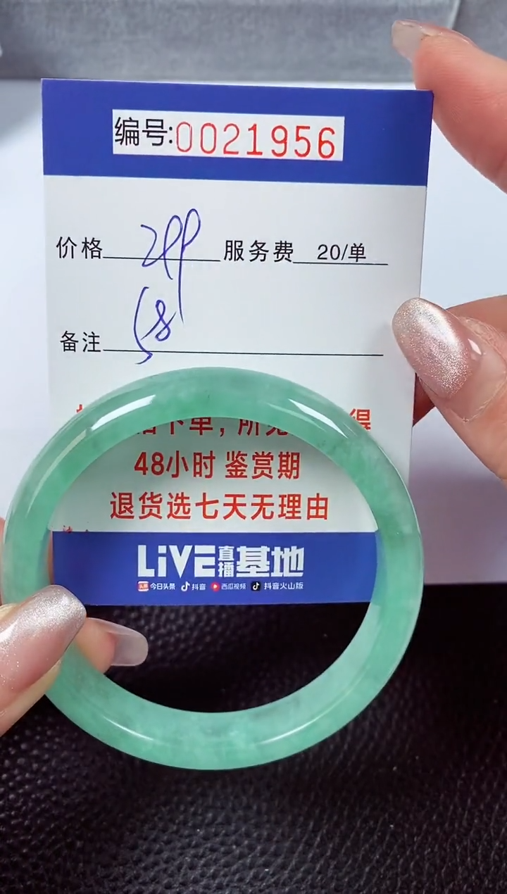 【闪购商品】拍下以实物为准00021956