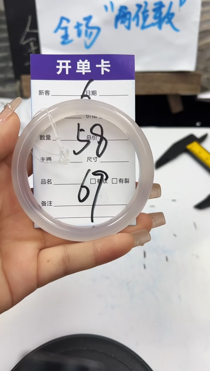 手镯玛瑙/玉髓未镶嵌06    58-59