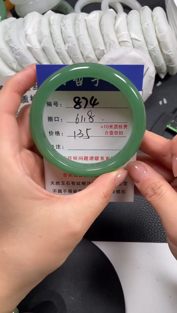 【闪购商品】石英质玉手镯未镶嵌61.8