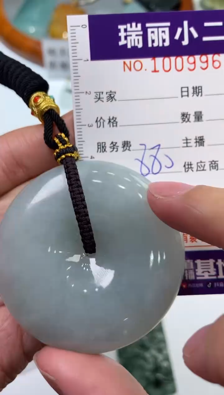 【闪购商品】翡翠挂件未镶嵌1009969