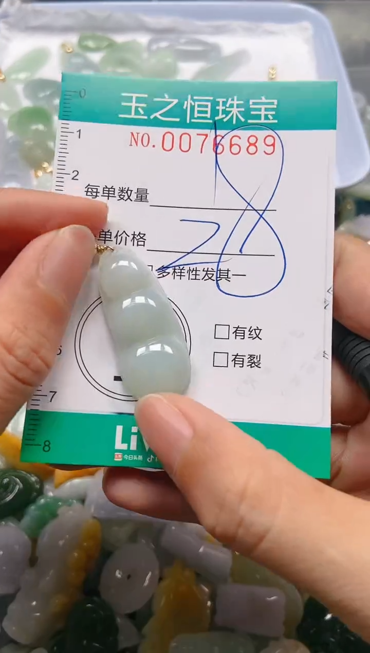 翡翠未镶嵌颈饰闪购0076689