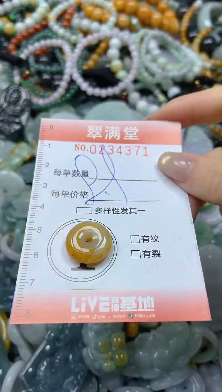 未镶嵌挂件翡翠闪购0234371