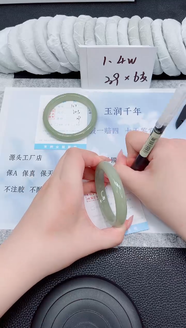 石英质玉手镯未镶嵌103-58.1