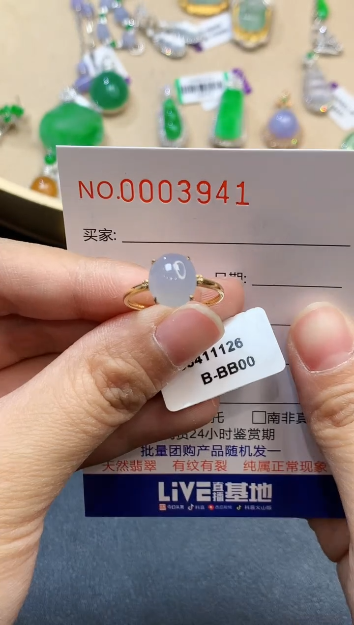 【闪购商品】翡翠戒指18K金镶嵌3941   