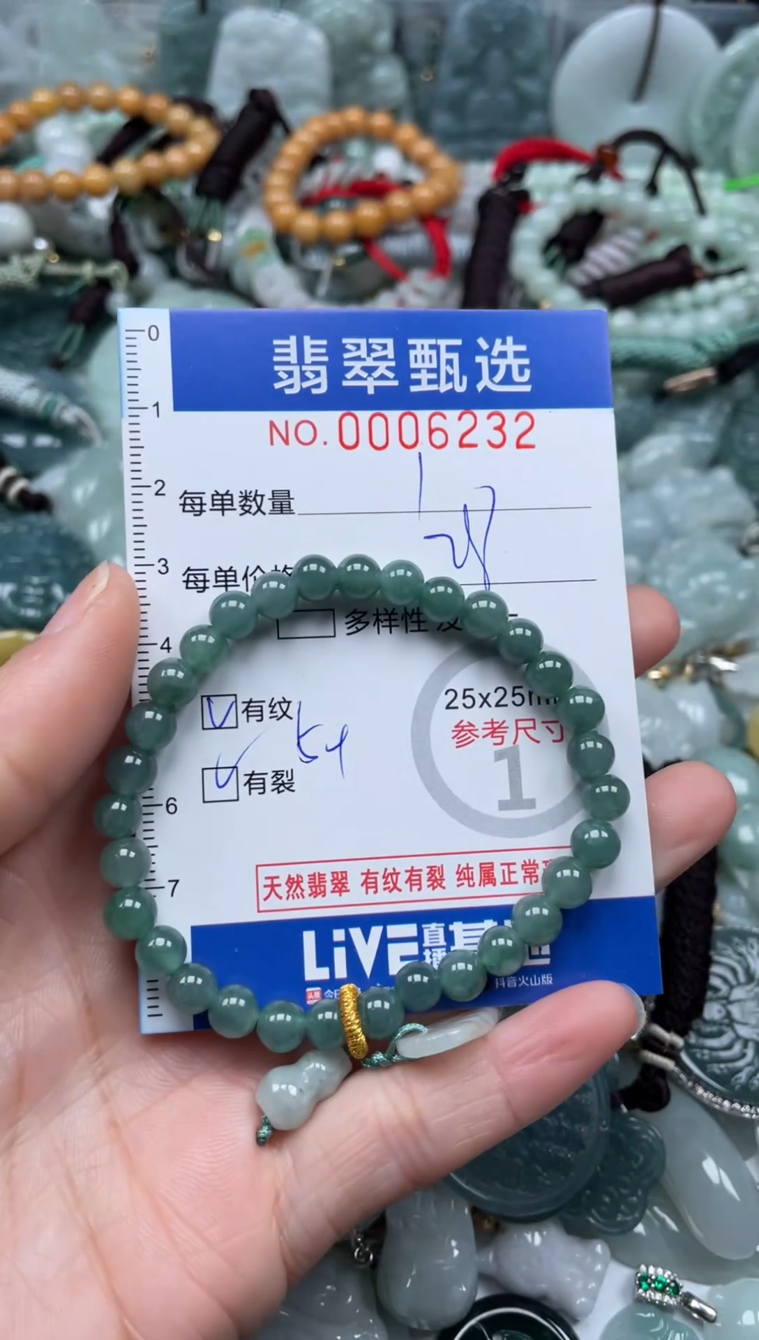 【闪购商品】翡翠颈饰未镶嵌00..6232