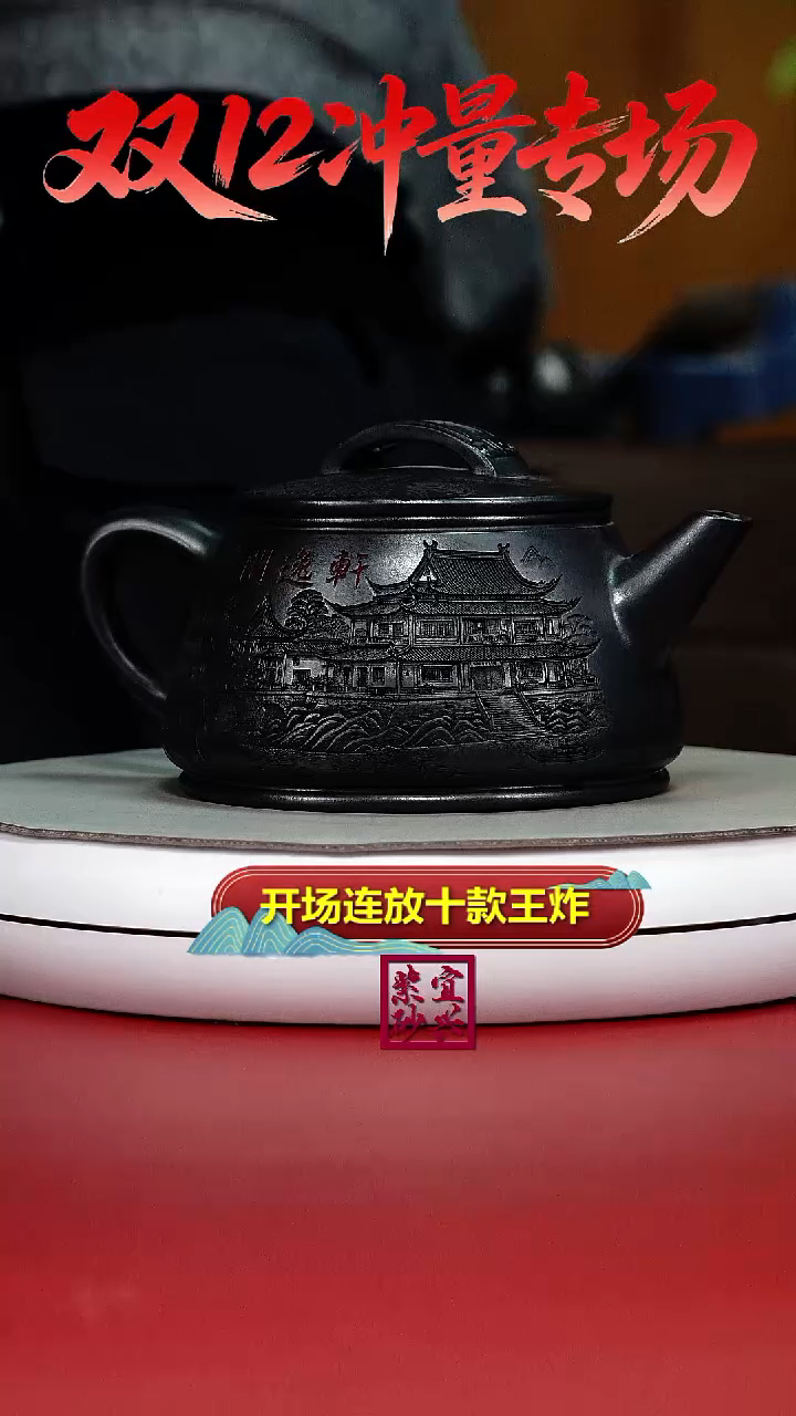 茶壶紫砂s级石黄轩逸阁瓦瓢520cc