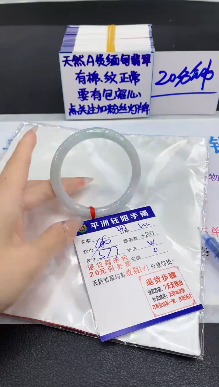 翡翠手镯未镶嵌1