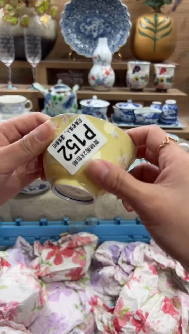 瓷片?***天      P152